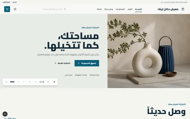 معاينة قالب تصميم مخصص