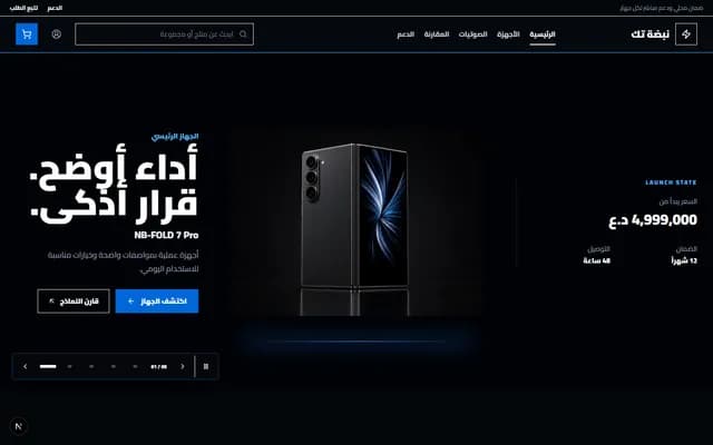 معاينة قالب إلكترونيات
