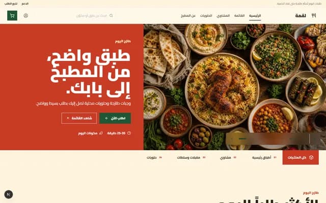 معاينة قالب طعام