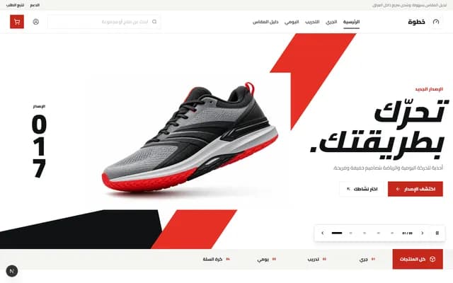 معاينة قالب أحذية